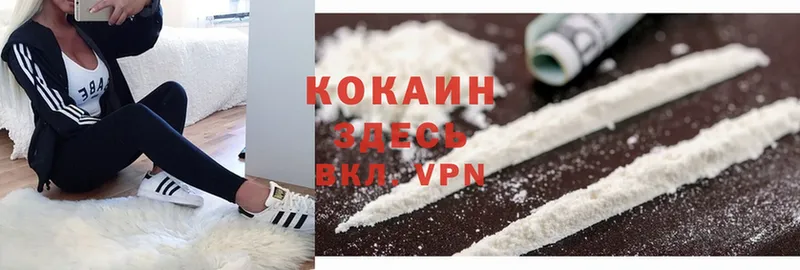 хочу   Пыталово  COCAIN VHQ 