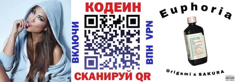 хочу   Пыталово  Кодеиновый сироп Lean Purple Drank 