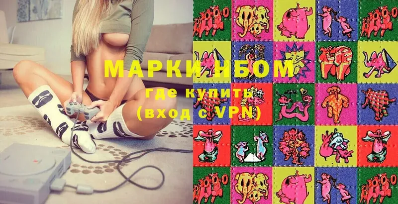 Марки NBOMe 1,8мг Пыталово