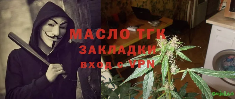 ТГК THC oil  shop формула  Пыталово  где купить  